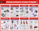 Стенд ПБ-10 Пожарная безопасность лечебных учреждений - opb-region.ru - Екатеринбург